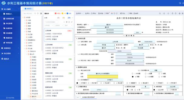 B-DGather 一网通统暨全网一张表