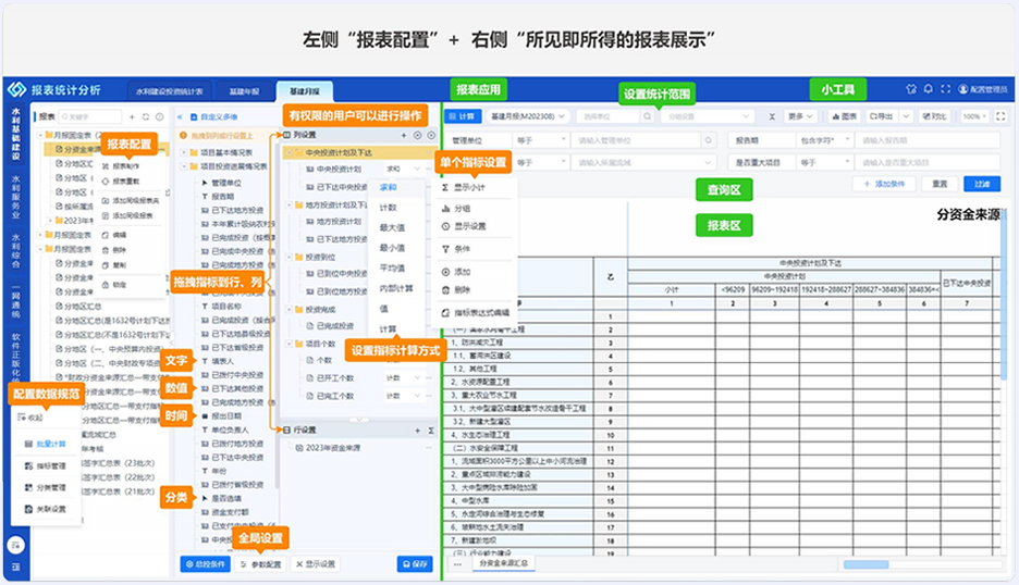 录编页面查询