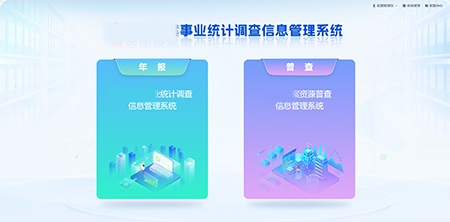 档案统计