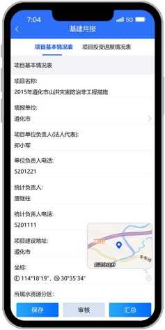 录编审汇