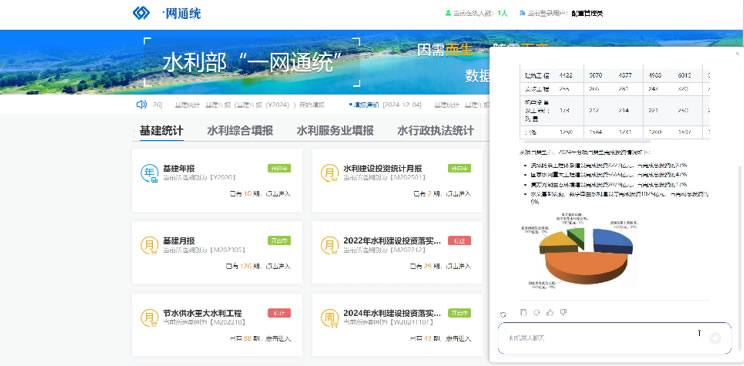 数智智能体